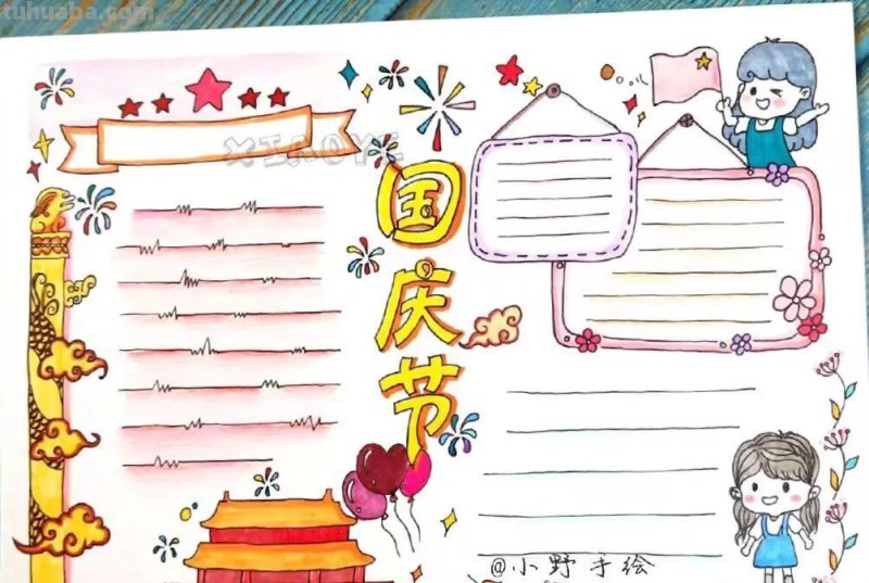 各类精美手抄报，为小朋友收藏