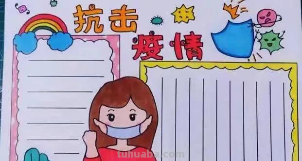 各类精美手抄报，为小朋友收藏