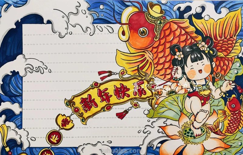 好看的手抄报