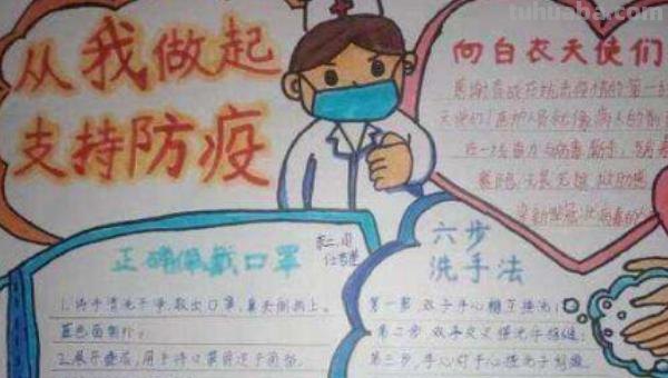 新冠病毒读书卡怎么画（新型冠状病毒读书卡）