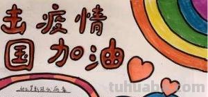 新冠病毒读书卡怎么画（新型冠状病毒读书卡）