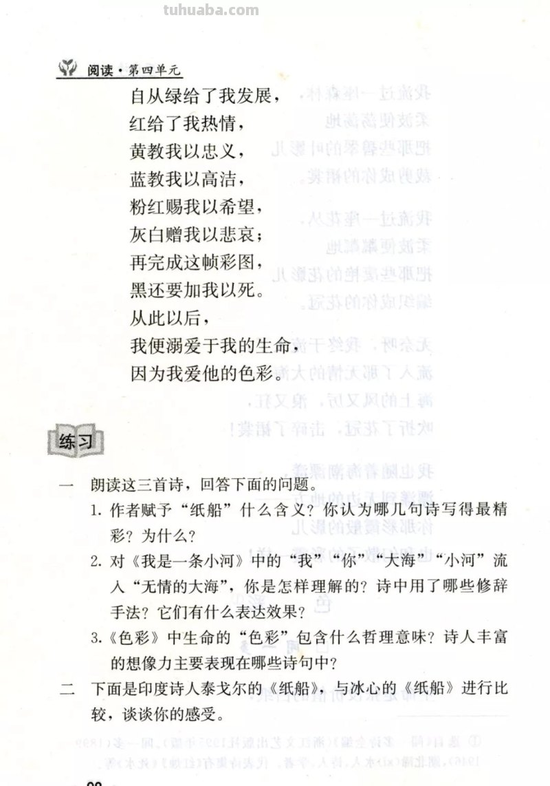 《色彩》丨那些年,我们一起读过的课文 《色彩》丨那些年,我们一起读过的课文