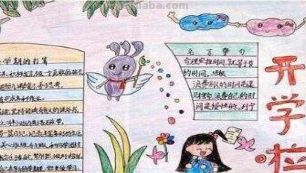 开学手抄报写什么呢（开学手抄报写什么呢英语）