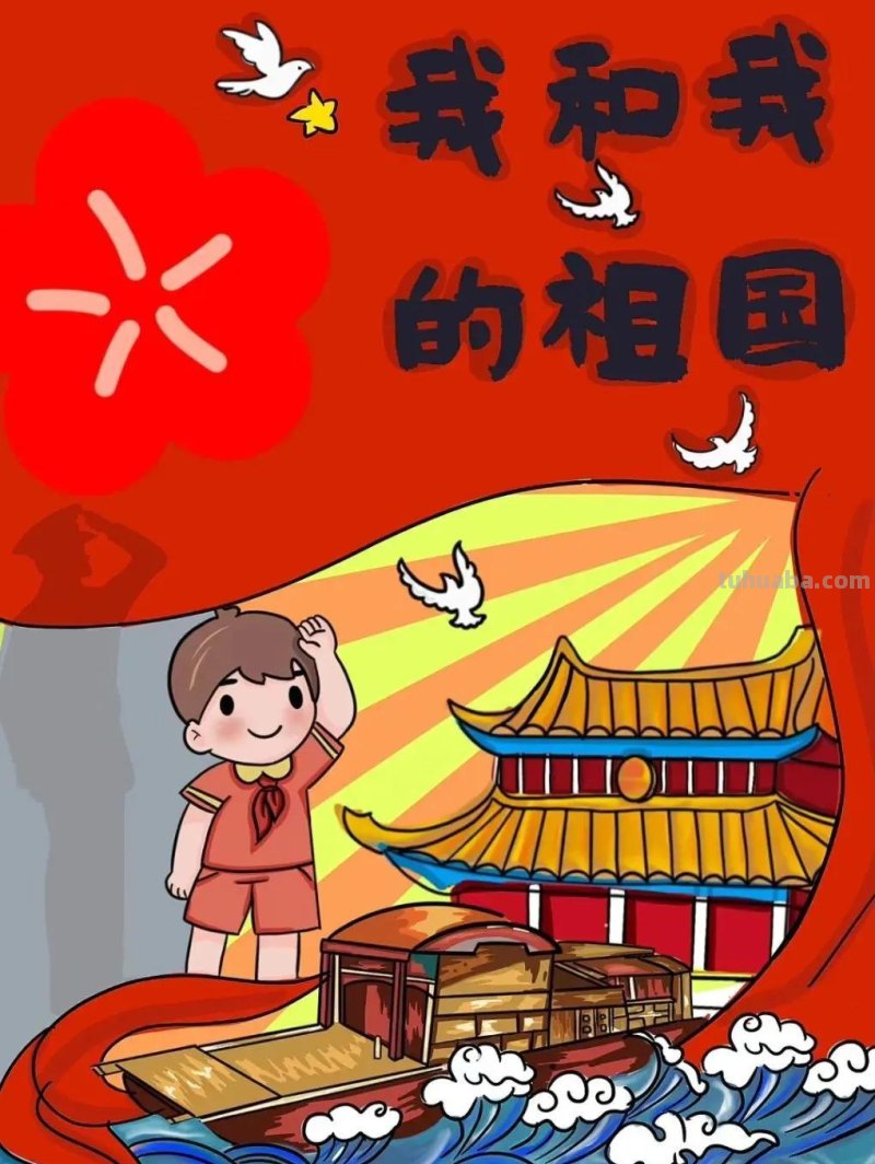 46张爱国，航天科技主题绘画大赛一二三等奖绘画素材，收藏！
