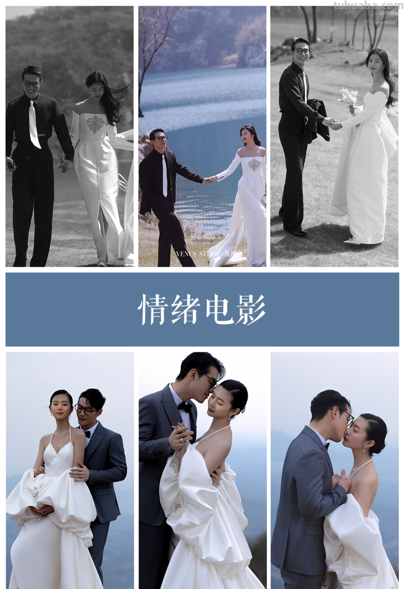 收藏全网超火的9种婚纱照风格-美爆了