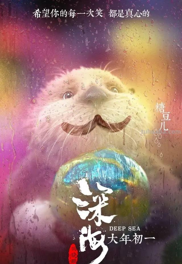 七年磨一剑！田晓鹏导演动画电影《深海》首曝幕后特辑！