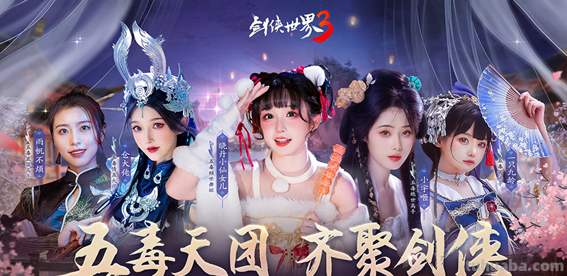 盘点国产游戏圈最受欢迎的Cos，第一位绝世容颜美到没朋友！