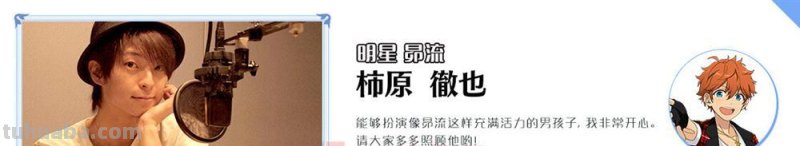 搞趣网：偶像梦幻祭都有哪些声优 声优收录名单