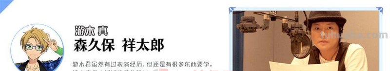 搞趣网：偶像梦幻祭都有哪些声优 声优收录名单