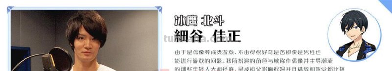 搞趣网：偶像梦幻祭都有哪些声优 声优收录名单