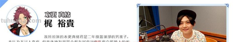 搞趣网：偶像梦幻祭都有哪些声优 声优收录名单