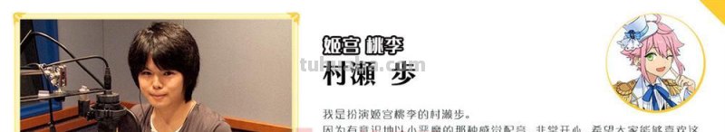 搞趣网：偶像梦幻祭都有哪些声优 声优收录名单