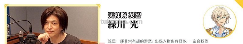 搞趣网：偶像梦幻祭都有哪些声优 声优收录名单