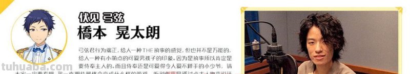 搞趣网：偶像梦幻祭都有哪些声优 声优收录名单