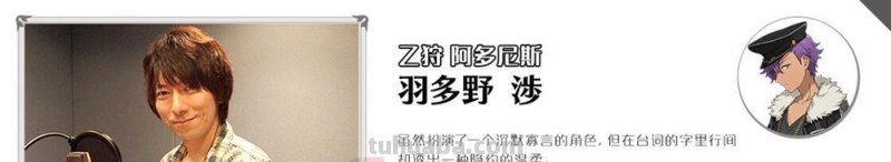 搞趣网：偶像梦幻祭都有哪些声优 声优收录名单