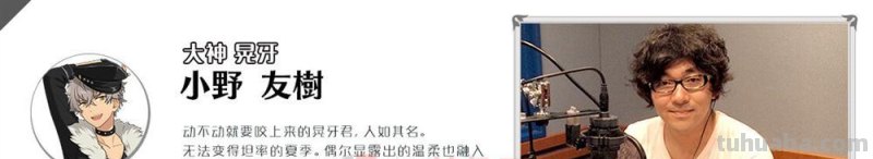 搞趣网：偶像梦幻祭都有哪些声优 声优收录名单