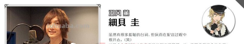 搞趣网：偶像梦幻祭都有哪些声优 声优收录名单