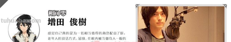 搞趣网：偶像梦幻祭都有哪些声优 声优收录名单