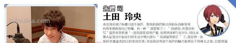 搞趣网：偶像梦幻祭都有哪些声优 声优收录名单