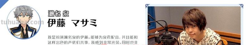 搞趣网：偶像梦幻祭都有哪些声优 声优收录名单