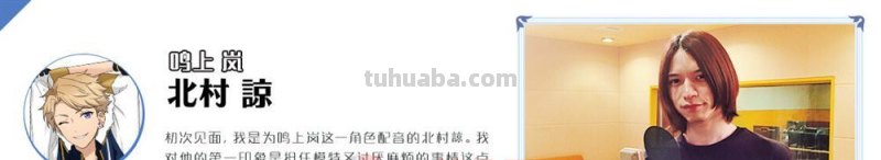 搞趣网：偶像梦幻祭都有哪些声优 声优收录名单