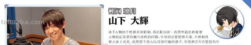 搞趣网：偶像梦幻祭都有哪些声优 声优收录名单