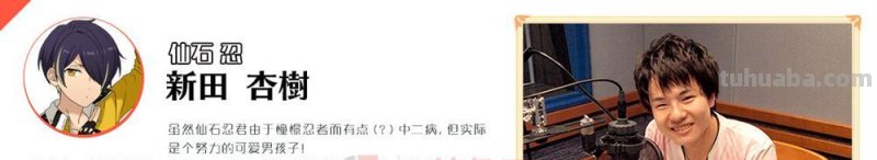 搞趣网：偶像梦幻祭都有哪些声优 声优收录名单