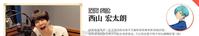 搞趣网：偶像梦幻祭都有哪些声优 声优收录名单