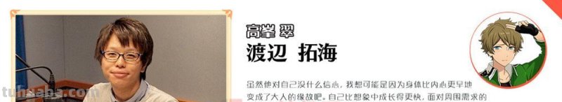 搞趣网：偶像梦幻祭都有哪些声优 声优收录名单