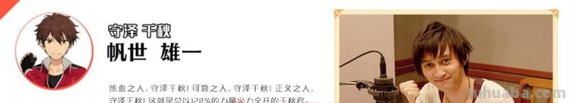 搞趣网：偶像梦幻祭都有哪些声优 声优收录名单