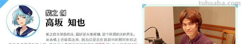 搞趣网：偶像梦幻祭都有哪些声优 声优收录名单