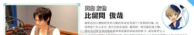 搞趣网：偶像梦幻祭都有哪些声优 声优收录名单