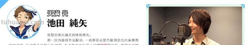 搞趣网：偶像梦幻祭都有哪些声优 声优收录名单