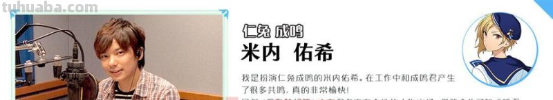 搞趣网：偶像梦幻祭都有哪些声优 声优收录名单