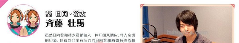 搞趣网：偶像梦幻祭都有哪些声优 声优收录名单