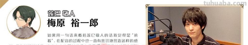 搞趣网：偶像梦幻祭都有哪些声优 声优收录名单