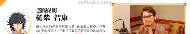 搞趣网：偶像梦幻祭都有哪些声优 声优收录名单