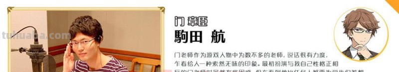 搞趣网：偶像梦幻祭都有哪些声优 声优收录名单