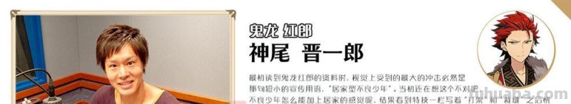 搞趣网：偶像梦幻祭都有哪些声优 声优收录名单