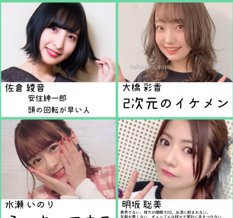 网友统计，女声优们都喜欢哪些类型的对象，看看你们符合哪位标准