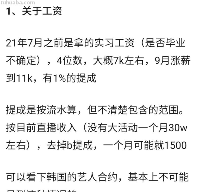 顶流虚拟偶像A-SOUL一夜塌房，背后的五个女孩真的就是工具人？