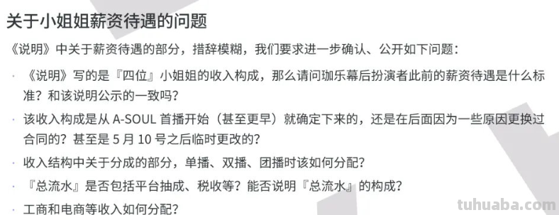 顶流虚拟偶像A-SOUL一夜塌房，背后的五个女孩真的就是工具人？