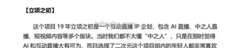 顶流虚拟偶像A-SOUL一夜塌房，背后的五个女孩真的就是工具人？