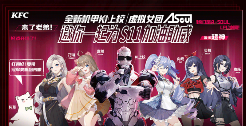 虚拟偶像，是明星塌房时代的解药吗？