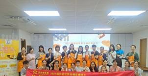 “快乐烘焙，幸福体验”福田社区为辖区妇女开展烘焙DIY活动