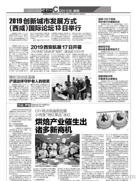 DIY糕点刷遍朋友圈 小而美“网红单品”走红 烘焙产业催生出诸多新商机