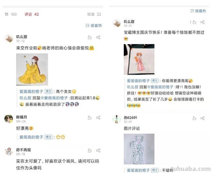 画技-20 可爱值+30，简笔国风小美人，这回你总能眼会手也会了吧