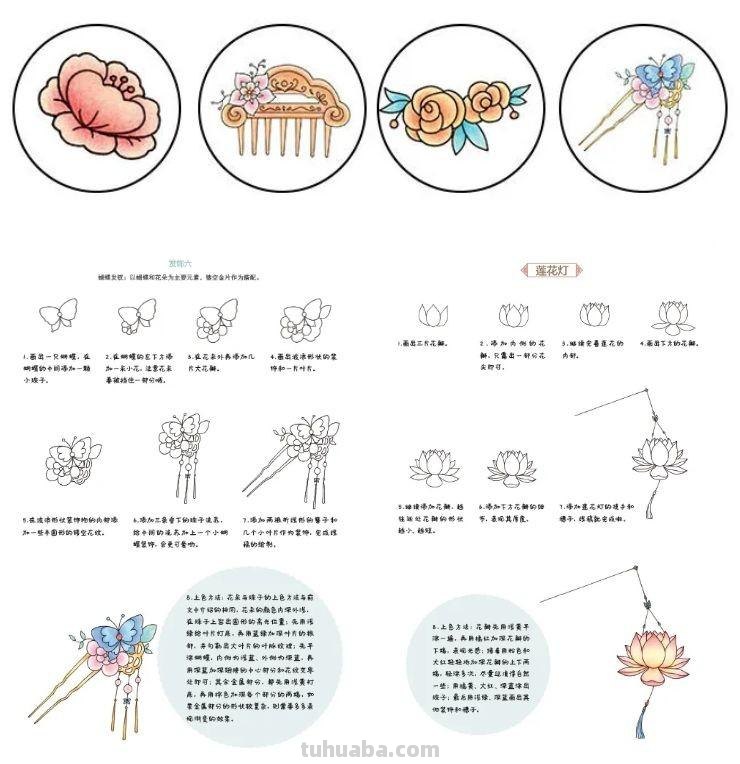 画技-20 可爱值+30，简笔国风小美人，这回你总能眼会手也会了吧
