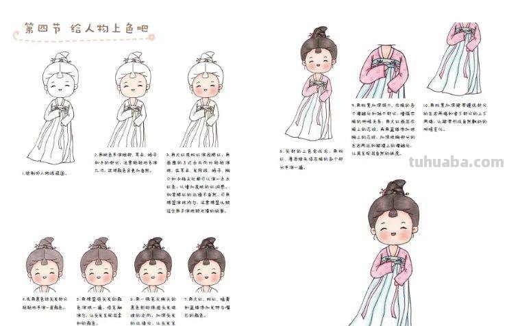 画技-20 可爱值+30，简笔国风小美人，这回你总能眼会手也会了吧