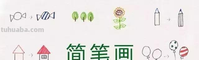 一组超可爱，超简单，超实用的教学简笔画